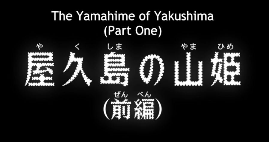 Detective Conan Episode 1153 – The Yamahime of Yakushima (Part One)