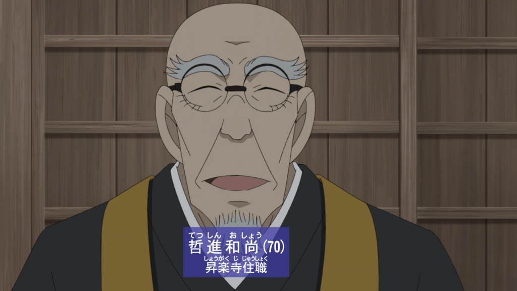 Character card for the head priest Tetsushin.